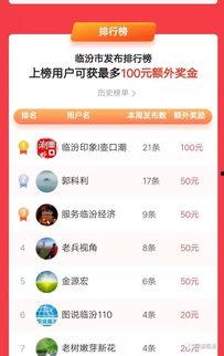 临汾头条最新爆料视频,最新爆料视频内容大起底  第2张