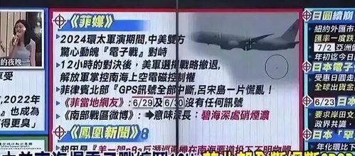 中国台湾最新爆料,最新爆料揭示两岸关系背后真相！”  第2张