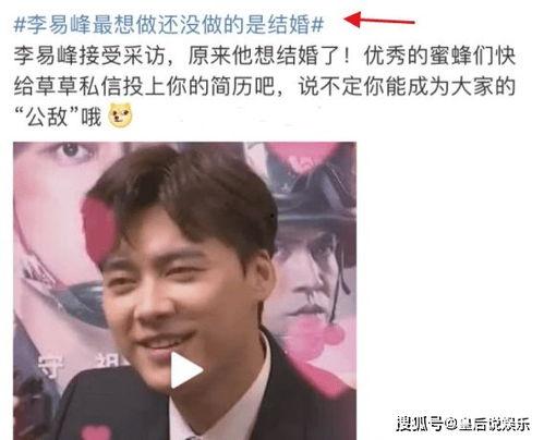 大爆料李易峰视频大全,揭秘明星幕后生活瞬间